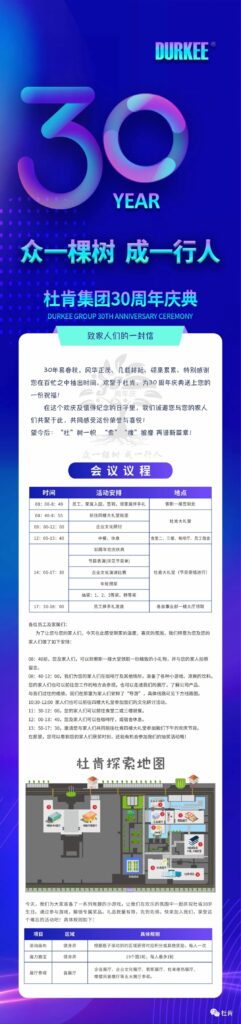 J9游戏30周年庆典铺排