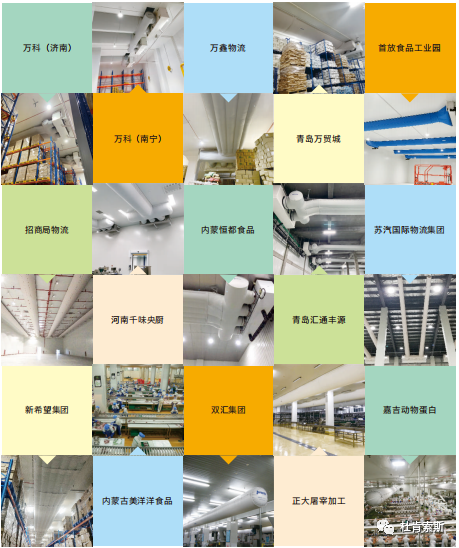 J9游戏柔性风管在冷库行业的客户
