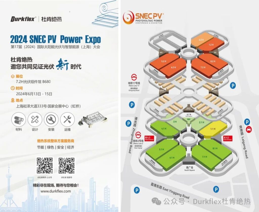 J9游戏绝热Durkflex光伏展约请函