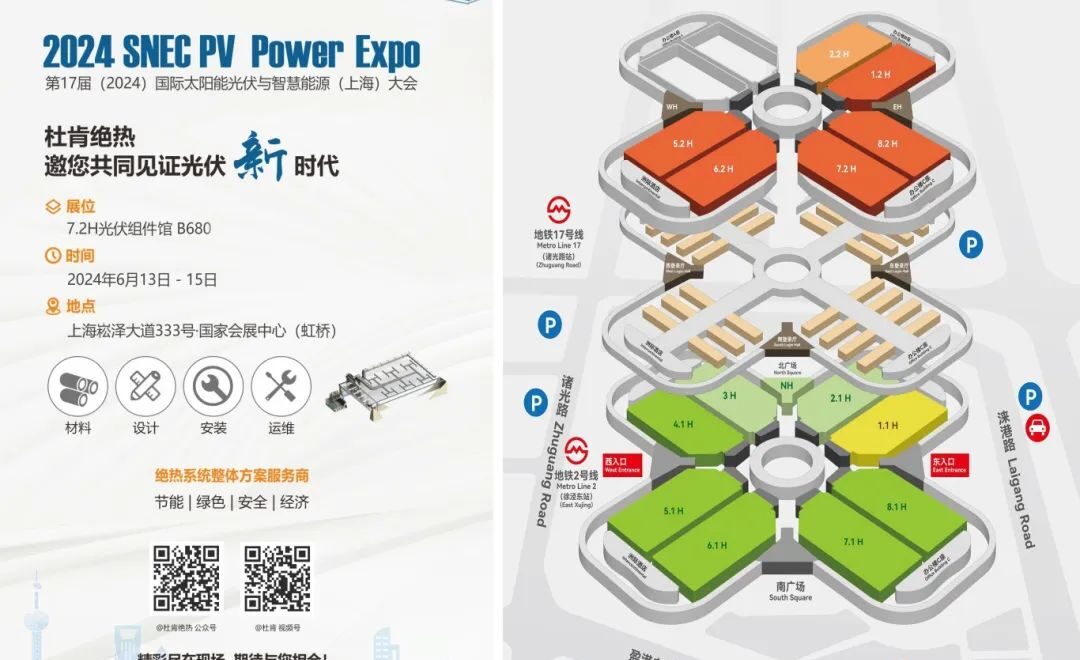 J9游戏绝热光伏展约请函