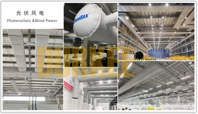 J9游戏柔性风管利用在光伏风电行业