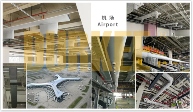 J9游戏柔性风管利用在机场